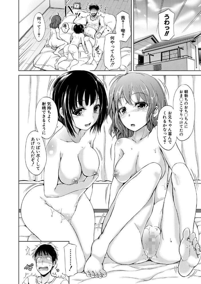 妹のおま〇こ【1話立ち読み付き】 SISTER’S PUSSY 潮風サンゴ MUJIN編集部 サンプル画像