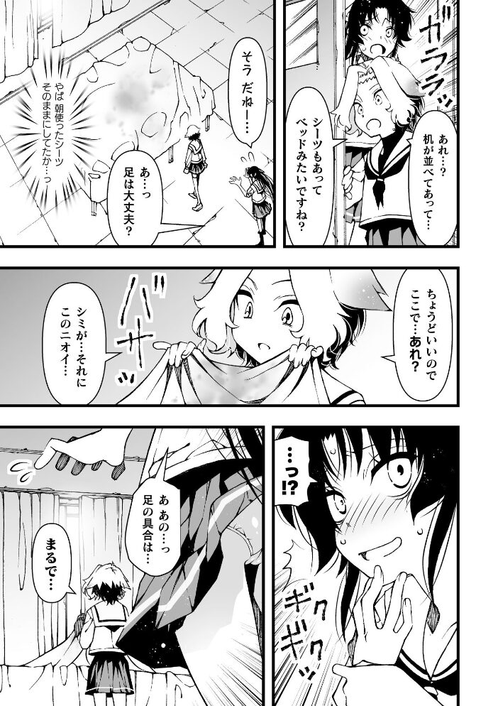 悦んで欲しいから【単話】  ベンジャミン サンプル画像