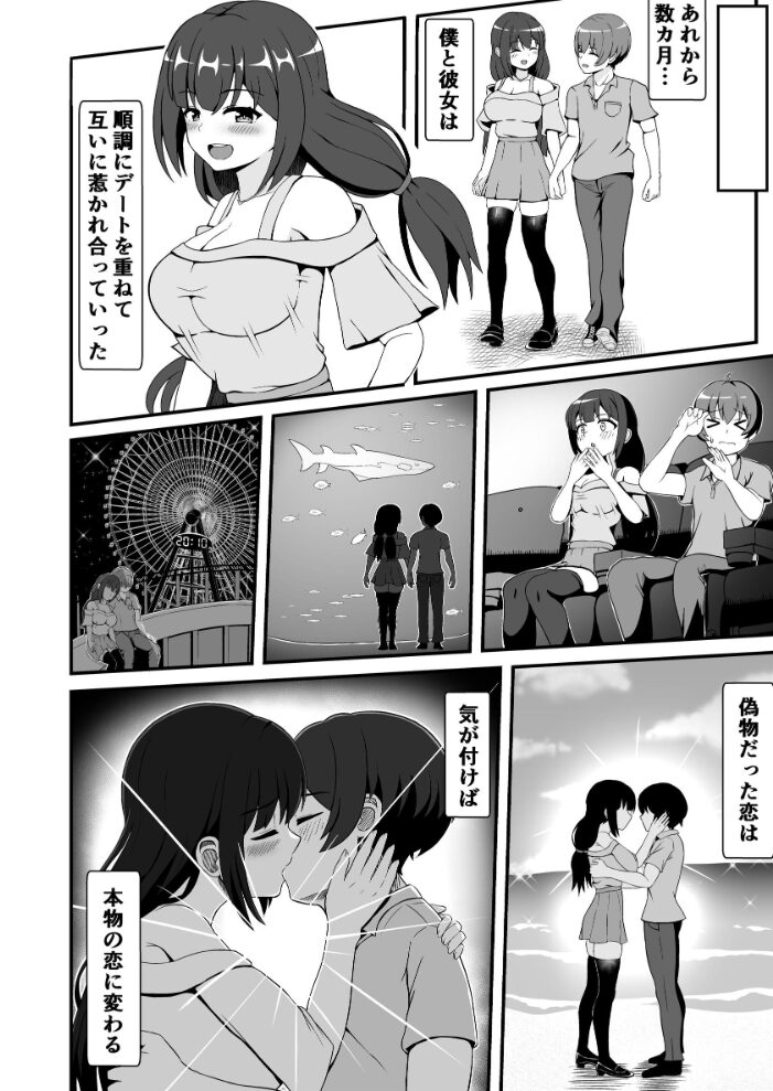 罰ゲームで告白した陰キャ彼女がドSだった件 よねすけ サンプル画像