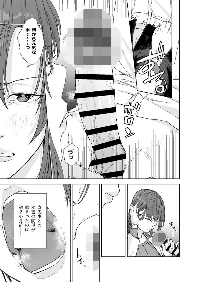 人妻養護教諭の秘密を握ったので手と!口と!マ〇コで、、、!!! ばきゅうむ サンプル画像