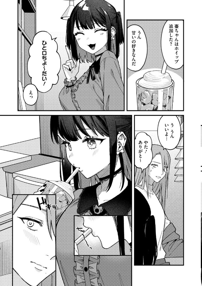 みーとあっぷ×ぎゃっぷ たたきた サンプル画像