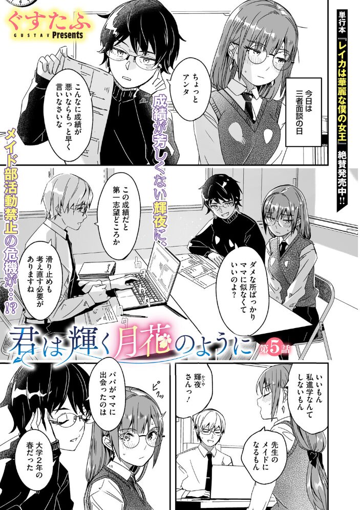 コミックメガストア Vol.020 きんく 水龍敬 ぐすたふ 神楽もろみ いとうえい 黒岩瑪瑙 野良黒ネロ 天太郎 urute 四条定史 河原野アパラ 白玉もち ウタタネ たたきた 失速 サンプル画像