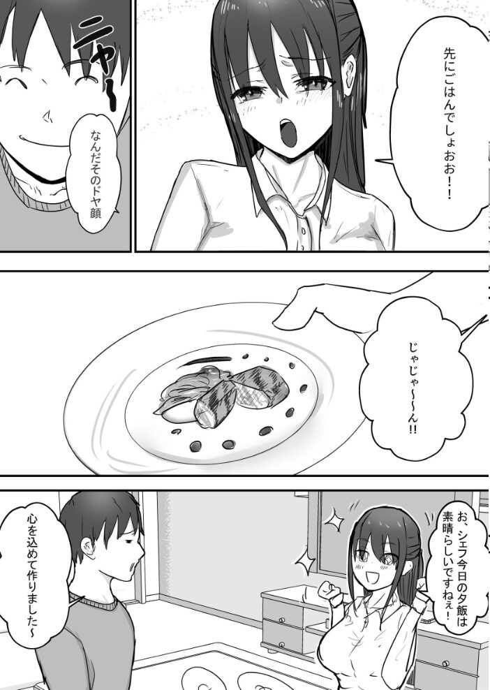 寝取らせ後悔隣で交尾する妻を見ているだけの僕 バケツプリン サンプル画像