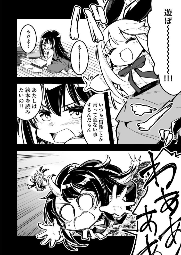 冒険者ちゃんとえっちな冒険 白塗り修正版 4巻 レフトハンド サンプル画像