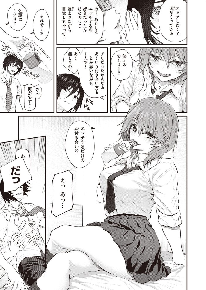 本番は届いたあとで 松河 サンプル画像