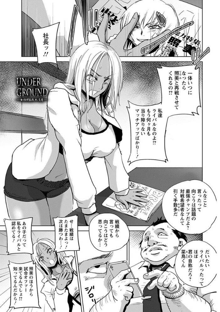 エンジェルクラブMEGA Vol.65 デイノジ いたうみきたか bowalia クロFn 大林森 飛野俊之 チョコぱへ 長谷部臣丈 PIえろ サガッとる 英戦 鬼島大車輪 サンプル画像