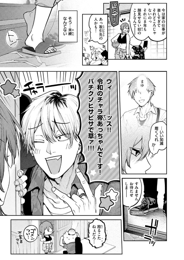 もいちど奏でて、ルースター 玉ぼん サンプル画像
