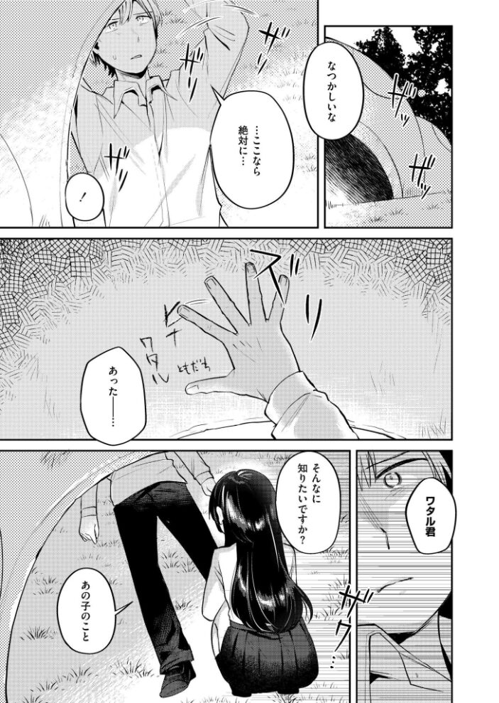 ヒナハルシャッフル  がれきのやま COMIC快艶編集部 サンプル画像