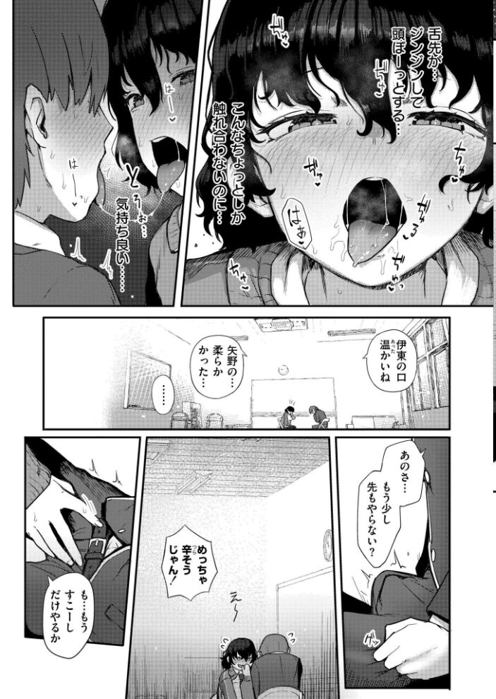 放課後なにする? ゴールデン COMIC快艶編集部 サンプル画像