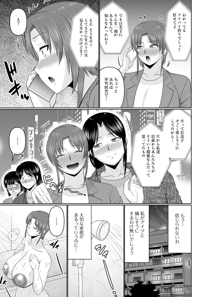 Web配信月刊隣の気になる奥さん vol.104 ロッコ 畠山桃哉 八手美以菜 yotunoha 武蔵ダイチ 葵イチゴ 川沼魚釣 一水社編集部 サンプル画像