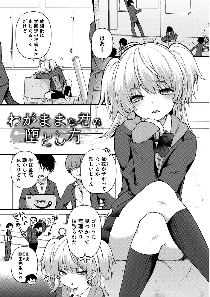 溺惑マゾヒスティック 【デジタル特装版】 汐焼あゆ サンプル画像