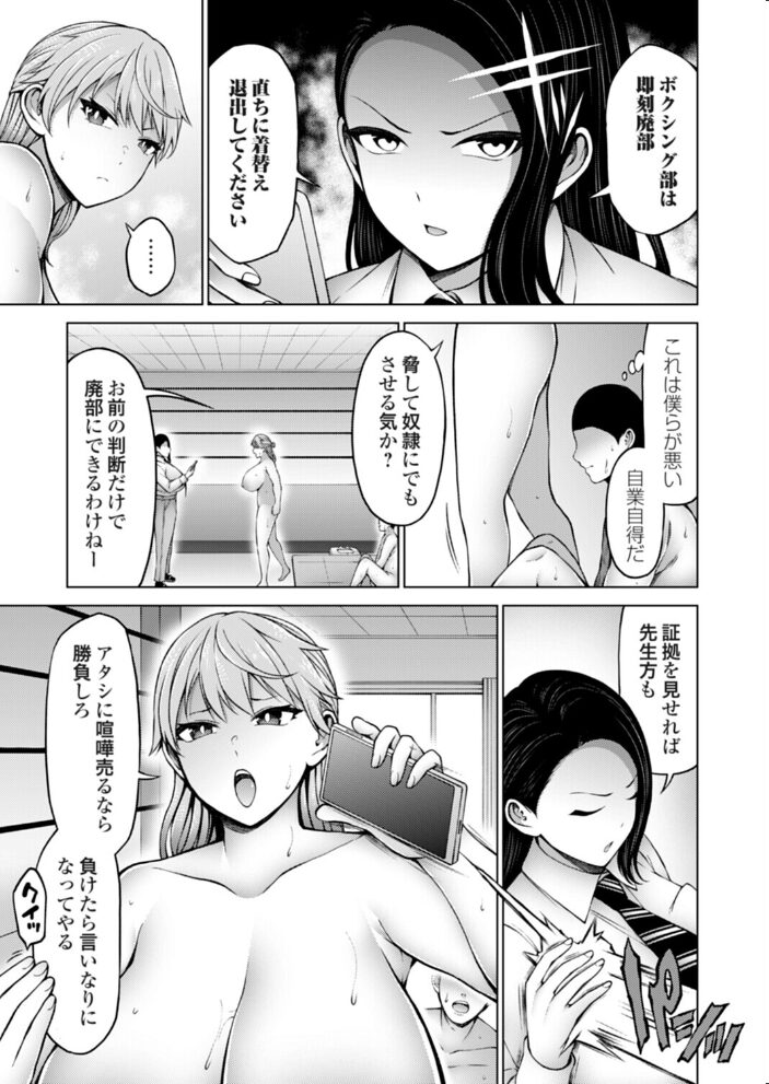 ぼこぼこビッチ3 僕と先輩と後輩と幼馴染の勝者命令 とこわん サンプル画像