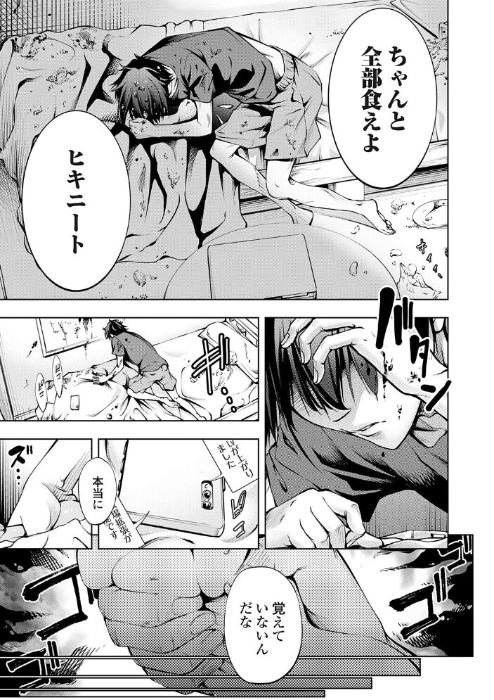 ぱらだいすファーム 〜オレの人間農場開拓史〜【デジタル特装版】【hentai エロ漫画】 サンプル画像