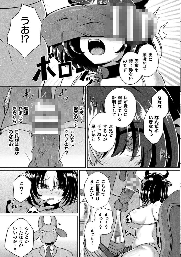ヴィクトリアはまだ出荷されない【単話】 Aokura サンプル画像