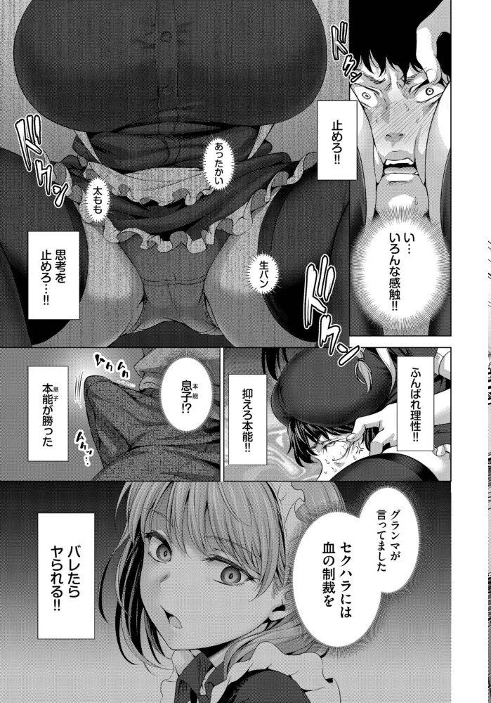 もっこりモコさん!〜グランマを添えて〜 茶釜太郎 コミックバベル編集部 サンプル画像