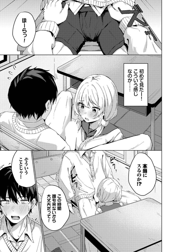 私の得意なこと のーびす鳥 コミックバベル編集部 サンプル画像