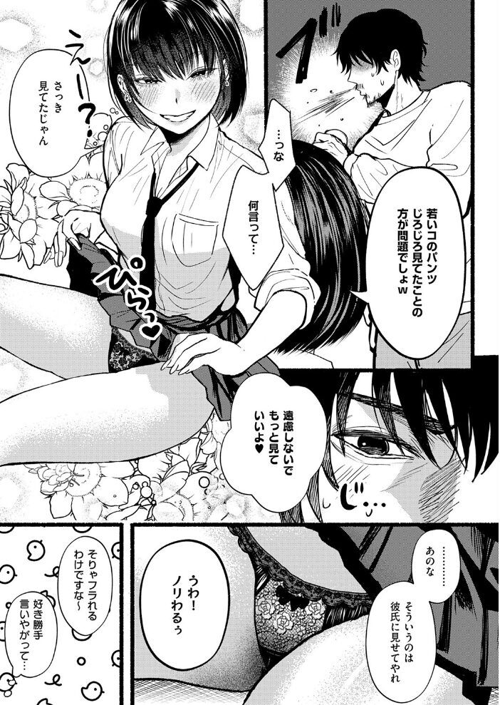 Dear my blue【hentai エロ漫画】 サンプル画像