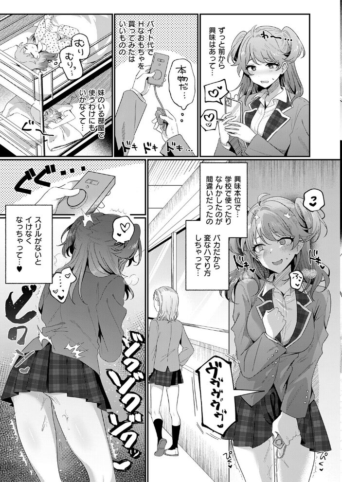 ないしょにしててね【hentai エロ漫画】 サンプル画像