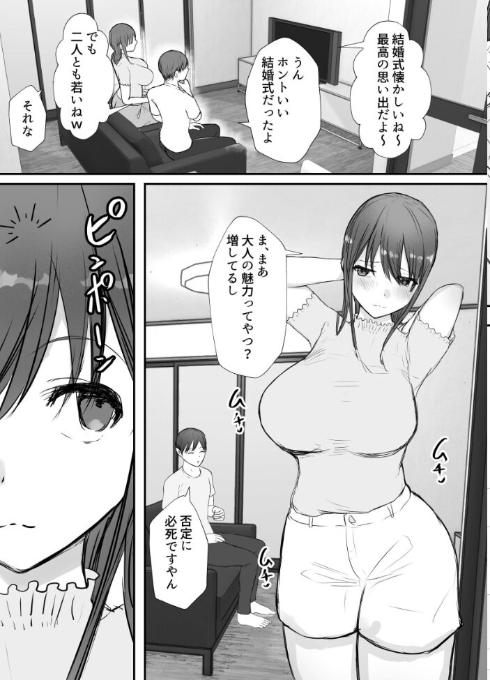 寝取らせの後悔って遅いみたいよ? 3 バケツプリン サンプル画像