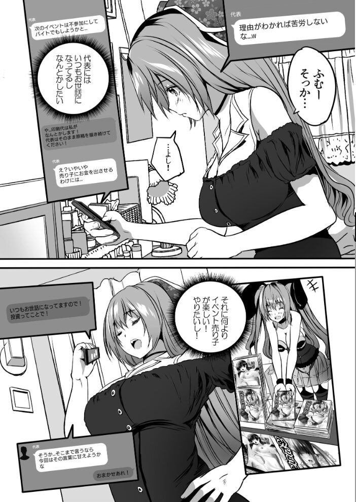 コスプレイヤー楼島マコはえっちがしたい! MAKI サンプル画像