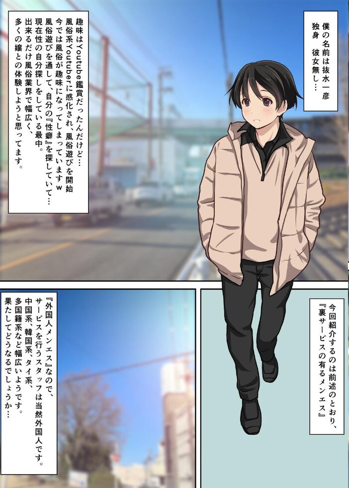 取材敢行!本当にあった!裏メンエスで美少女外国人セラピストと本番H!? 僕の名古屋風俗体験記 Sage サンプル画像