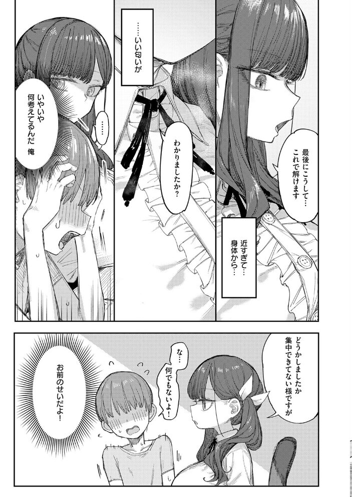立花先生の搾精補習【hentai エロ漫画】 サンプル画像