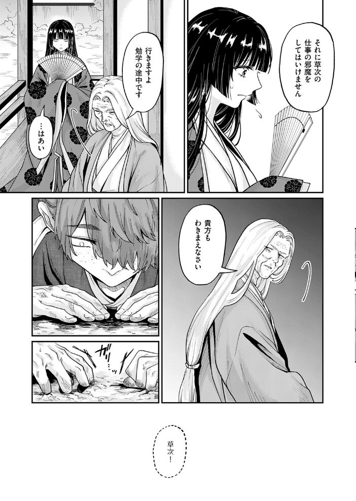いろはにほへと ちりぬるを【hentai エロ漫画】 サンプル画像