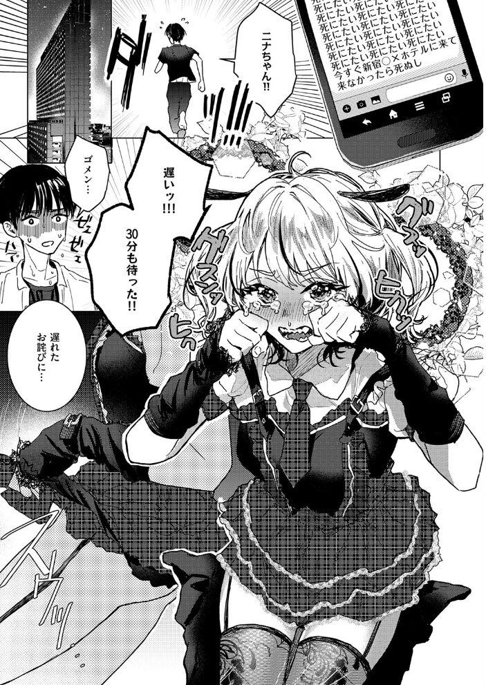 イエス！マイアイドル【hentai エロ漫画】 サンプル画像