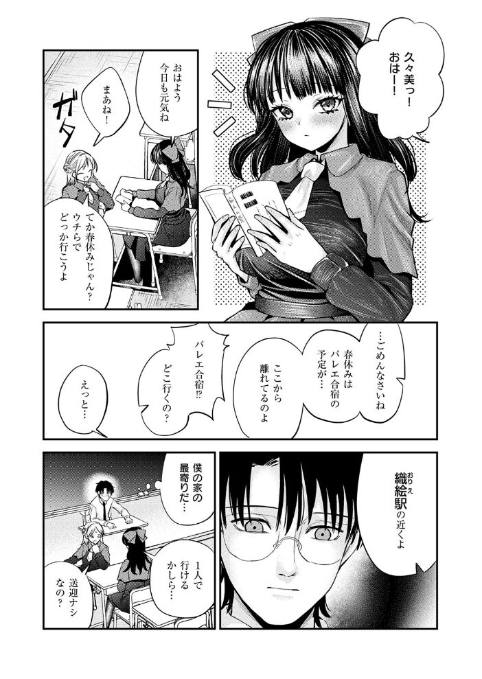 楠瀬久々美に愛されたい【hentai エロ漫画】 サンプル画像