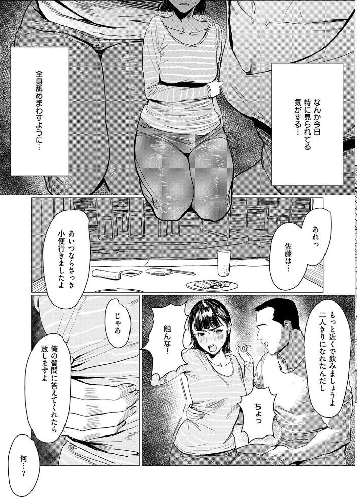 あかね先輩がちょろすぎる件【hentai エロ漫画】 サンプル画像