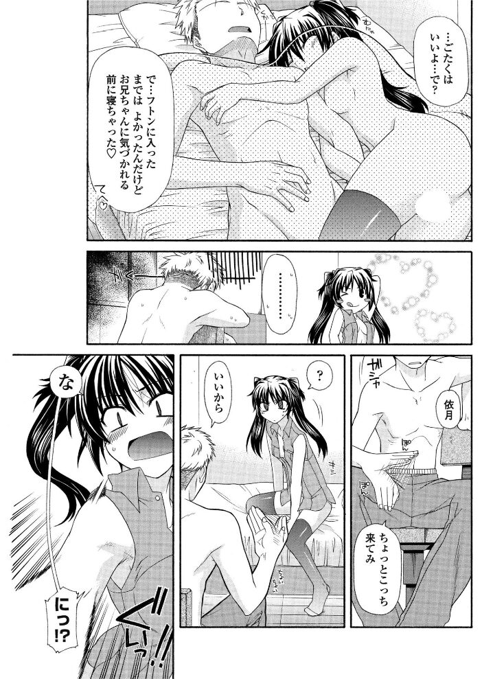俺の妹がこんなバカなわけがない…？〜月下痴女妄妹記 2〜  宮社惣恭 サンプル画像