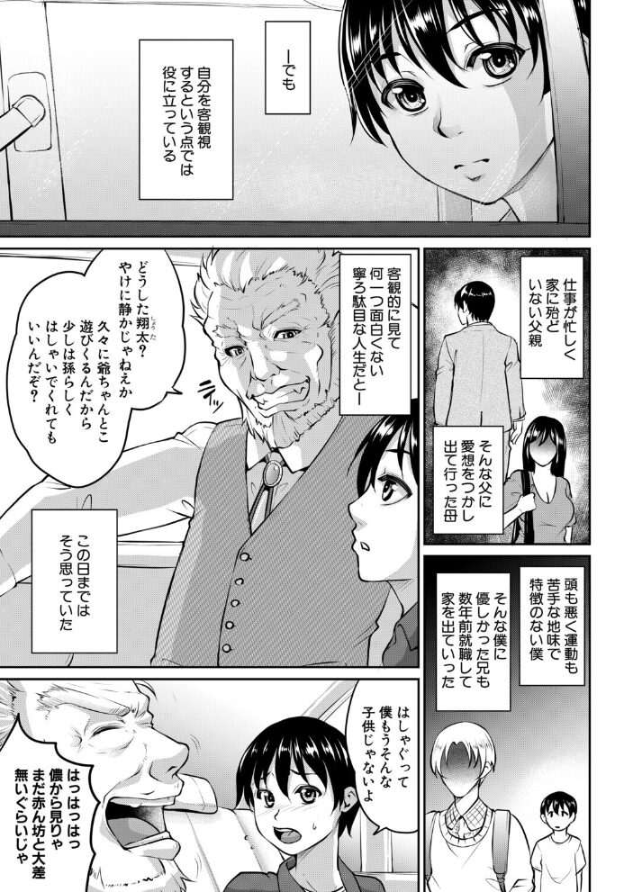 ぼくよめ (トグチマサヤ) トグチマサヤ MUJIN編集部 サンプル画像