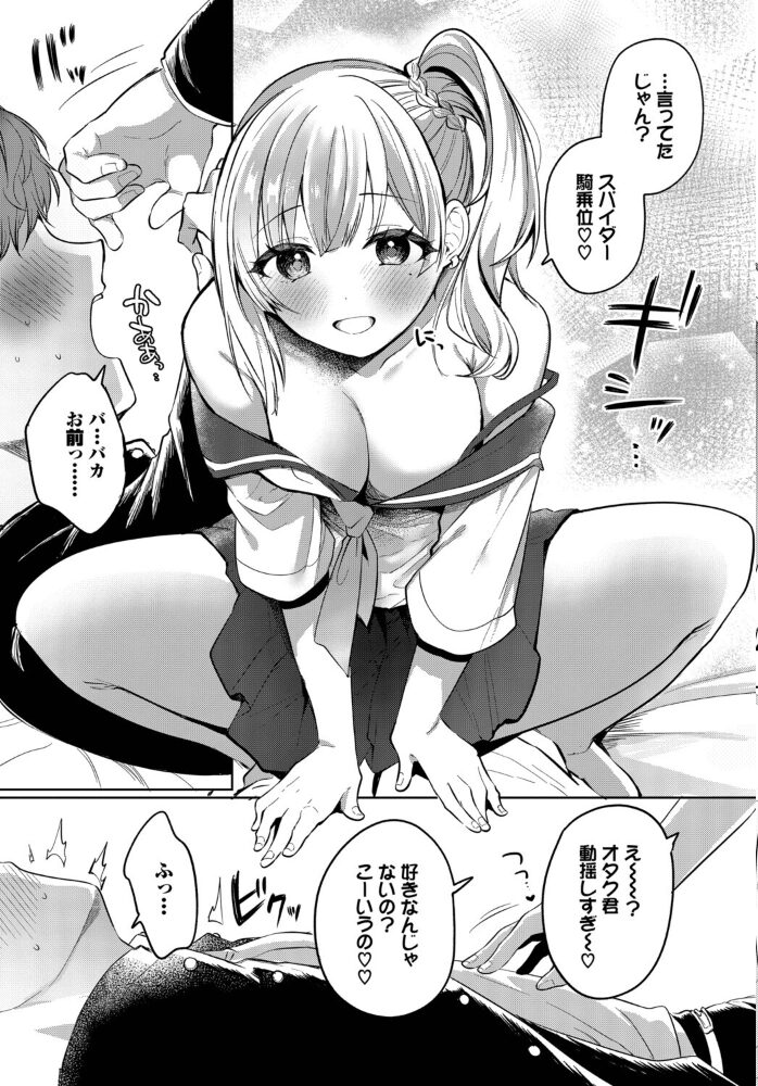 じぇにゅいん・らぶ いよ コミックバベル編集部 サンプル画像