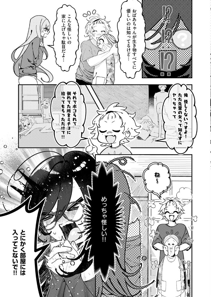 いっぱいおしえて【hentai エロ漫画】 サンプル画像