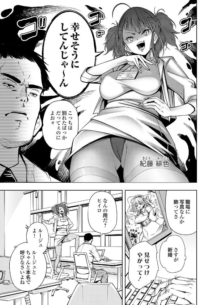 腐れたセフレが今日も叫ぶ！【hentai エロ漫画】 サンプル画像