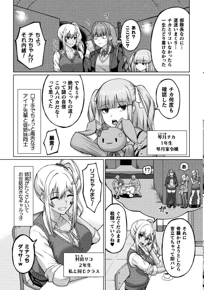 ふたなりJK退魔士 〜咎人の巫女〜 第1話【hentai エロ漫画】 サンプル画像