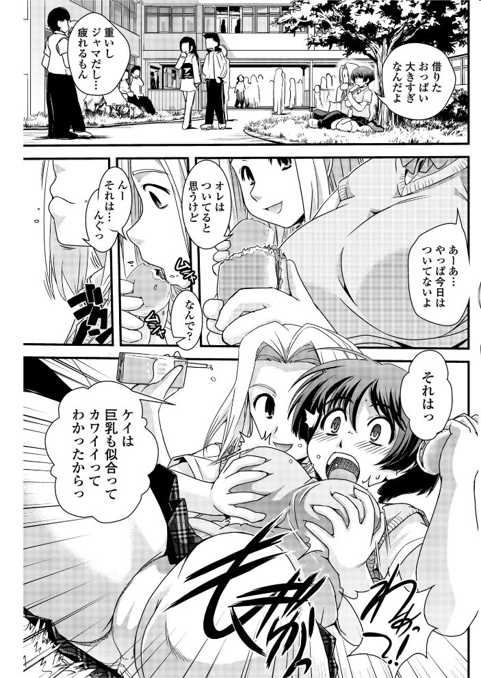 どっかいっちゃった！？  幾夜大黒堂 サンプル画像