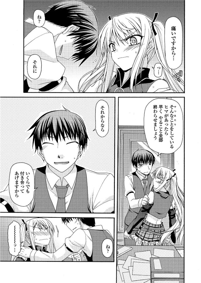 ワガママで一途な女王様  宮社惣恭 サンプル画像