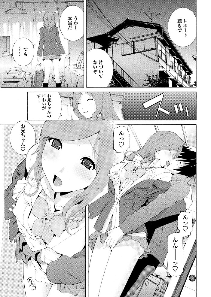 義妹はそれを我慢できない  志乃武丹英 サンプル画像
