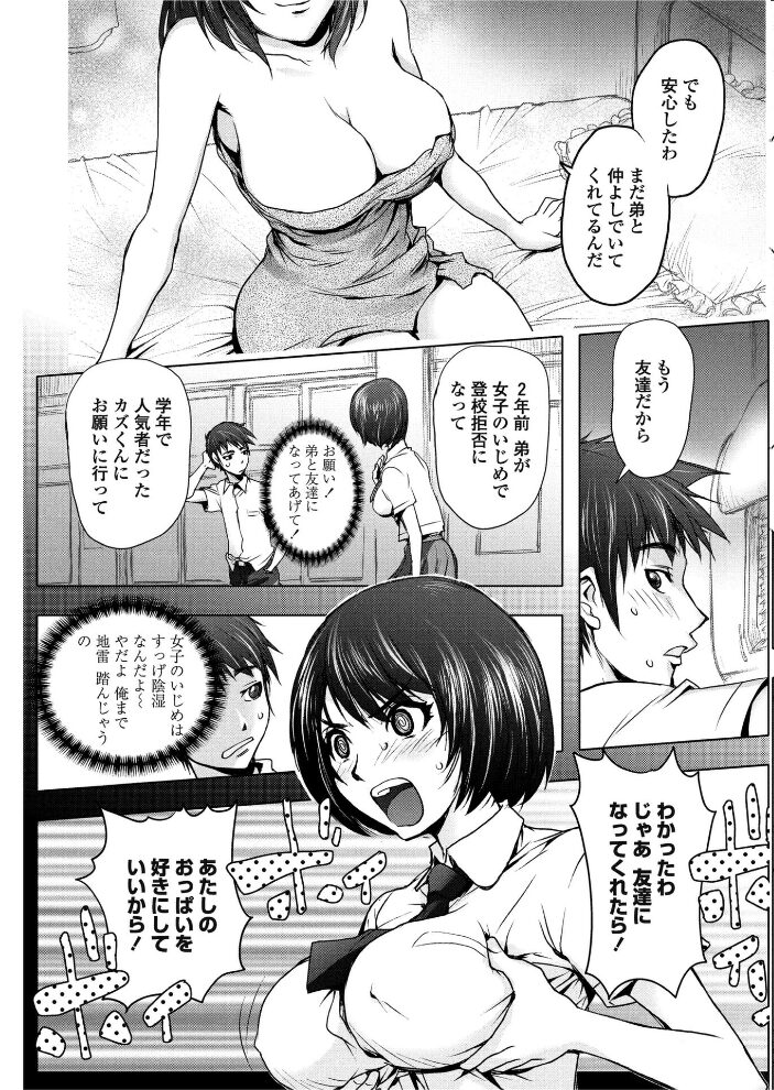 初姉  蒟吉人 サンプル画像