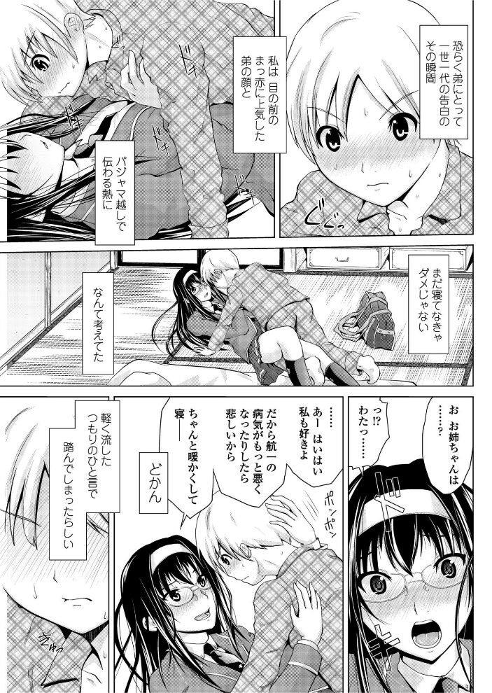 熱素の澱  備前泥舟 サンプル画像