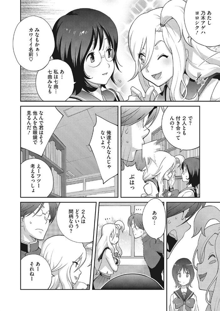 ヘンタイ君こういうのスキっしょ? 琴義弓介 サンプル画像