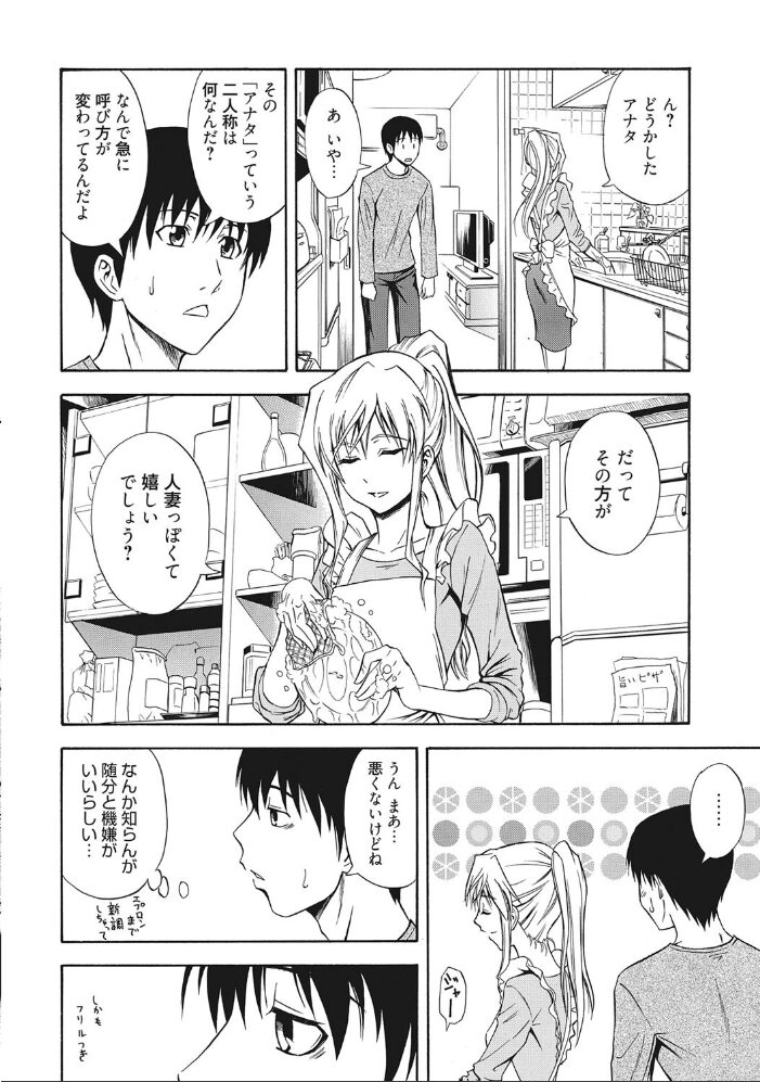 人妻のしつけかた〜誰も知らない淑女の秘密〜 船堀斉晃 青木幹治 久水あるた 田村純兵 森崎くるみ kika=ざる シュガーミルク 吉良広義 千葉哲太郎 深田拓士 琴義弓介 ゆきやなぎ 夏庵 内々けやき 甲斐ひろゆき 綾枷ちよこ アガタ 坂井なゆ太 サンプル画像