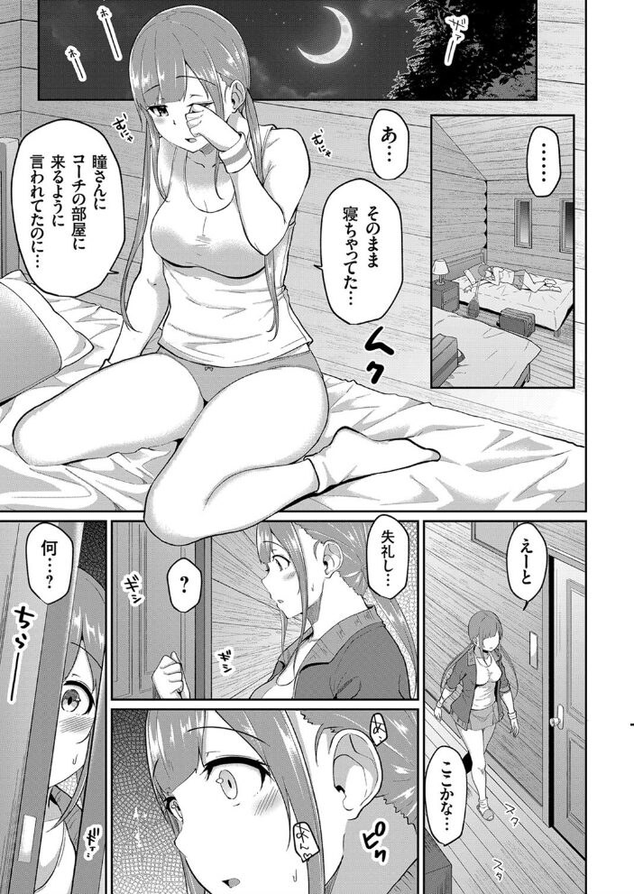 輪●テニススクール 〜コーチ達との秘密の種付け夏合宿〜 由那 サンプル画像