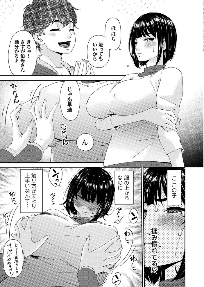 伯母ぱい  唄飛鳥 サンプル画像