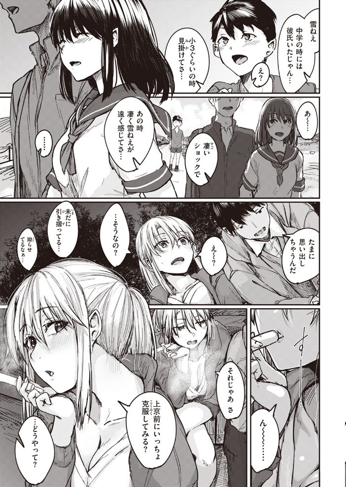 焦がれたひと  白菊 サンプル画像