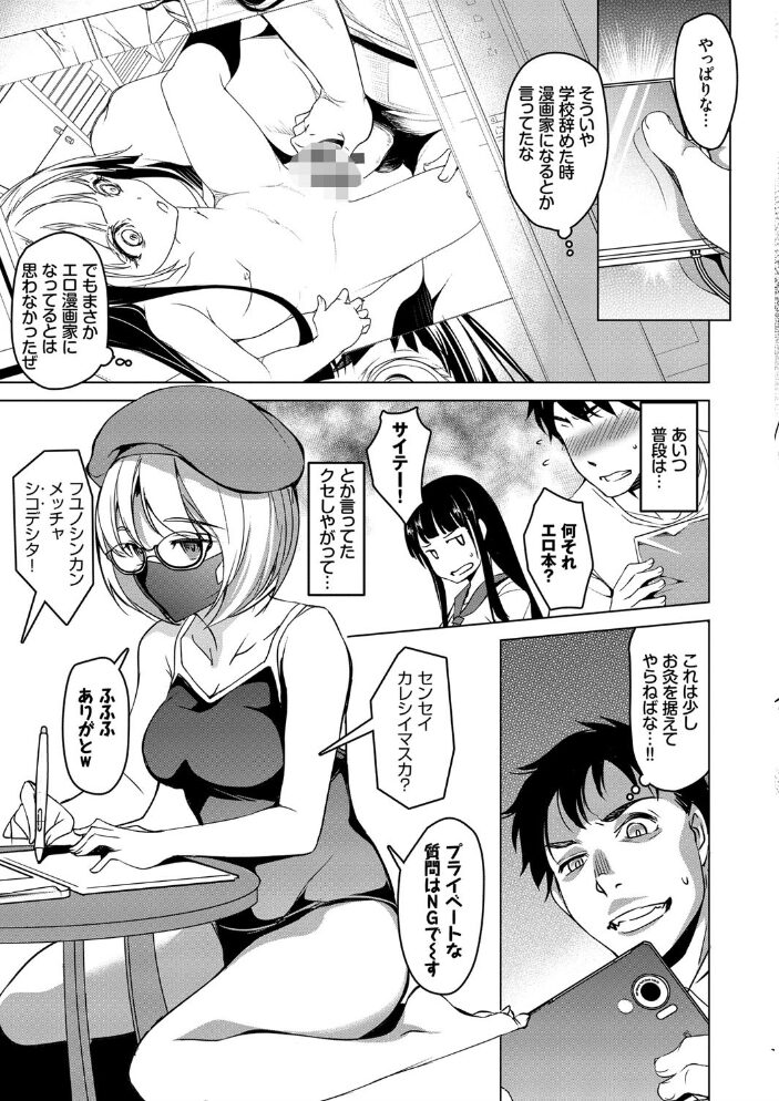 やみつきトリップ【FANZA限定版】 平いっすい コミックバベル編集部 サンプル画像