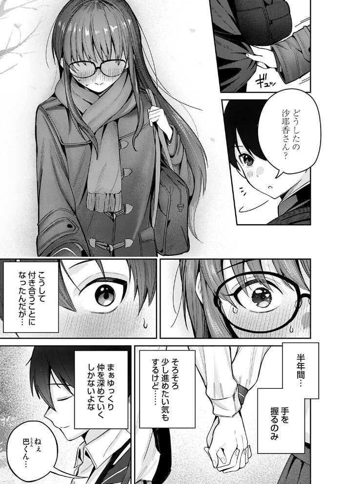 最初で最後をしませんか? 愉悦さる サンプル画像