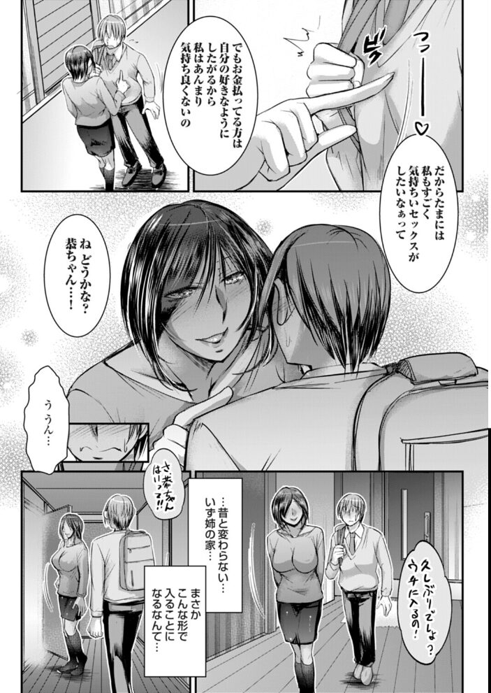 出戻った隣の姉は○○になっていました タケイツカサ サンプル画像
