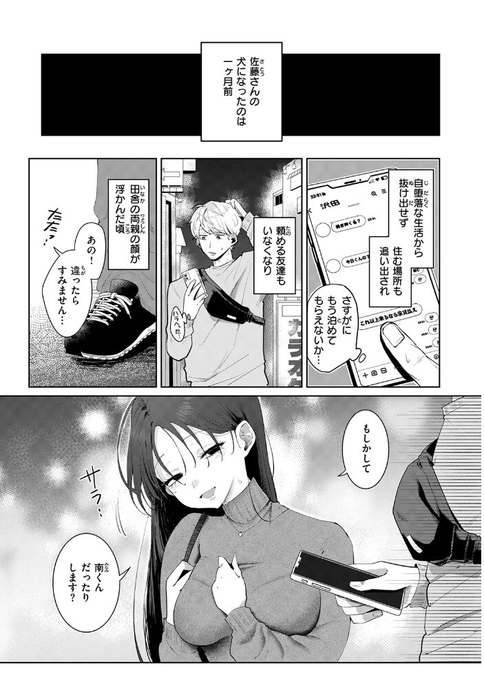 COMIC ゼロス ＃140【hentai エロ漫画】 サンプル画像